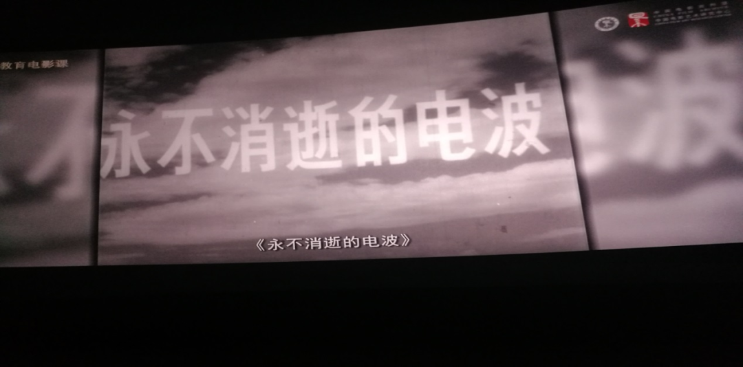 永不消失的電波 永不消失的電波