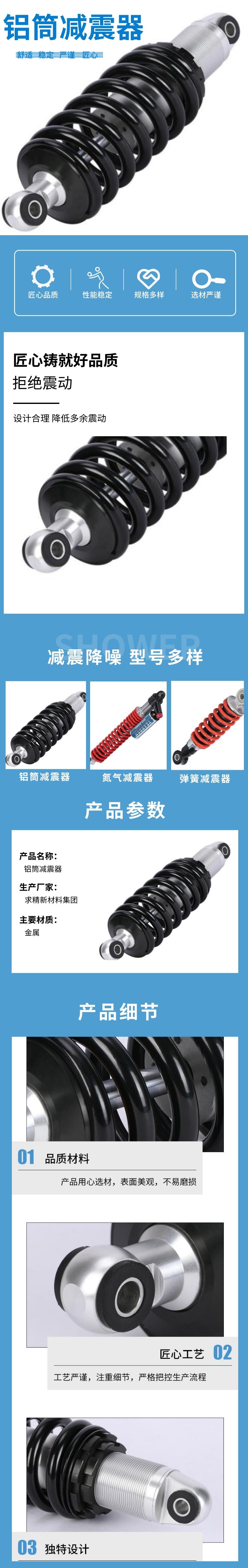 減震器 減震器