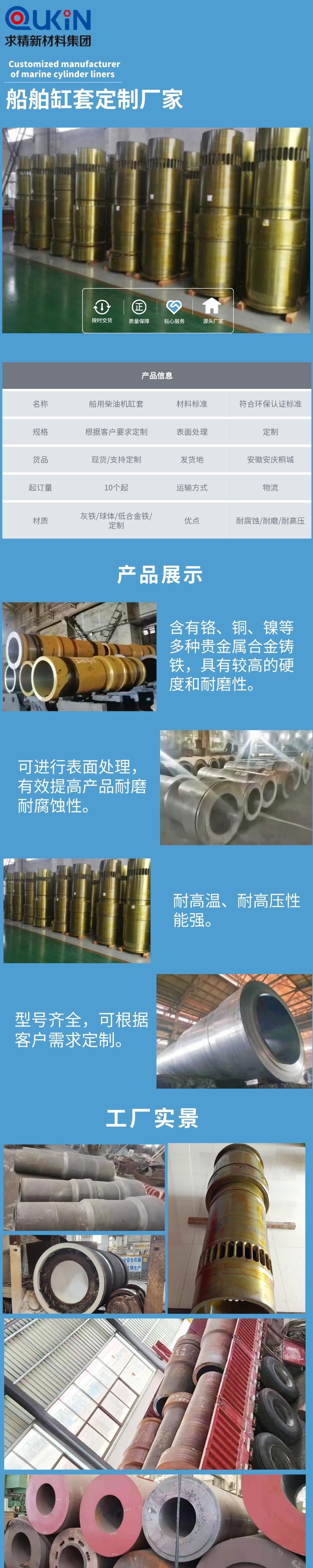 船舶缸套 船舶缸套